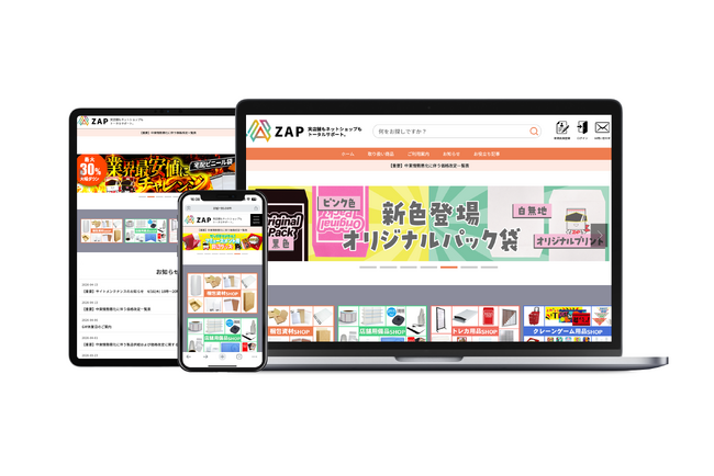 梱包資材・店舗用品のZAP、AIサイト内検索「ユニサーチ」を公式ECサイトに導入