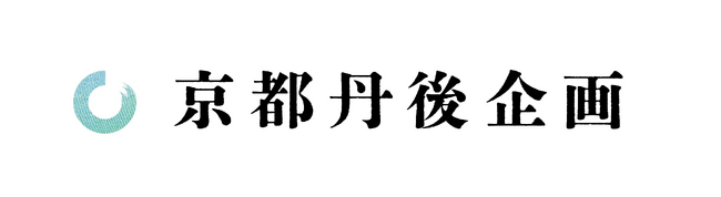 ＜京都・宮津＞地元に愛され惜しまれつつ閉店した「カネマスの七輪焼き」が、地域の食文化を次世代へつなぐ場として2026年5月1日（金）11:30よりオープン