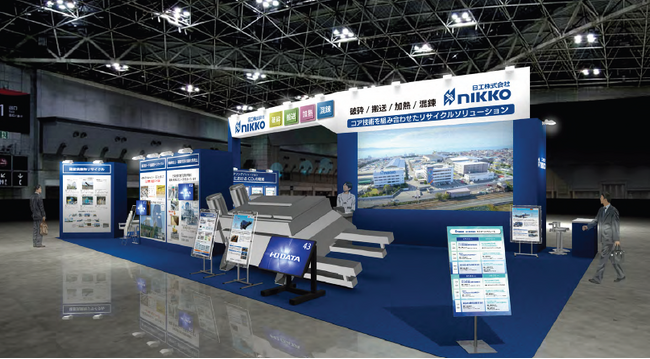 建設発生土・産業廃棄物のリサイクルソリューションをご紹介2026NEW環境展出展のお知らせ