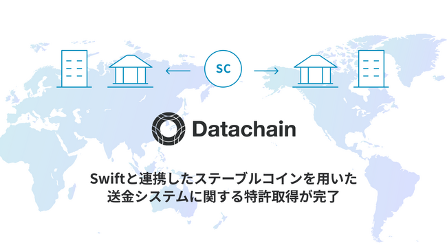 Swiftと連携したステーブルコインを用いた送金システムに関する特許取得が完了