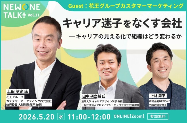 「キャリア迷子」はなぜ生まれるのか？