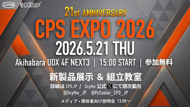 CPS、設立21周年を記念した「CPS EXPO 2026」を開催