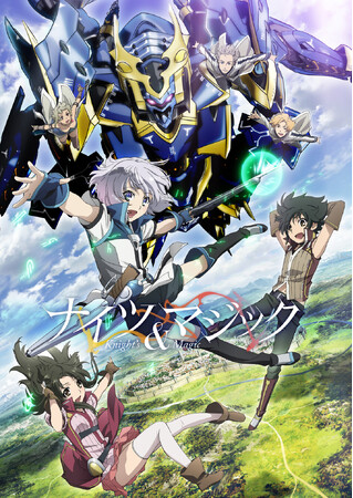 dアニメストアで『ナイツ&マジック』の期間限定見放題独占配信がスタート！
