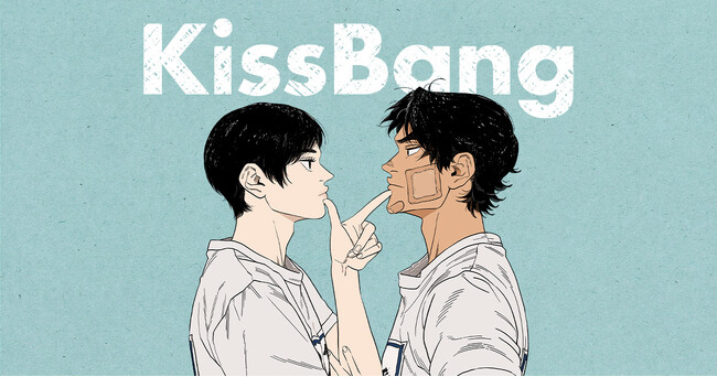 【新連載】note、InstagramほかSNSで話題沸騰のマンガ『KissBang』(Kashikahaya著)　2026年5月1日よりソノラマ＋にて配信