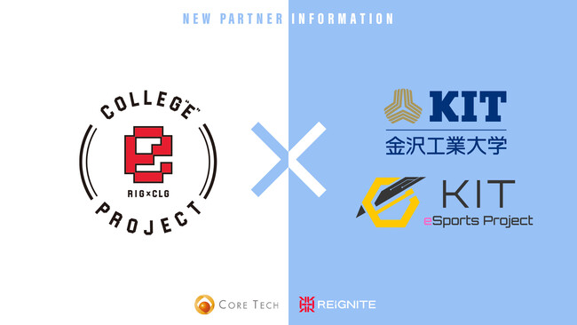 プロeスポーツチーム「REIGNITE」と金沢工業大学「KIT eSportsプロジェクト」が提携開始！「Colleg 