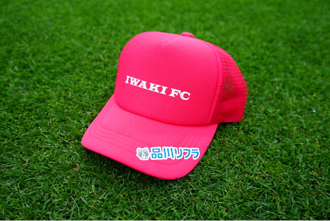 【いわきFC】品川リフラと協働で「常磐地区小学生一斉観戦事業」にオリジナルキャップを寄贈