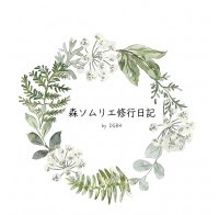 note連載『森ソムリエ修行日記』2026年5月より、全100話の連載がスタート