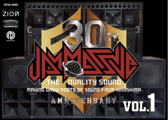 広島カルチャーシーンを牽引して30年。「JAM MASSIVE 30TH ANNIVERSARY」ロングランプロジェクト始動