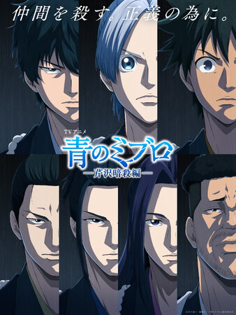 第２９回ひの新選組まつり　アニメ『青のミブロ』声優・梅田修一朗・阿座上洋平トークイベント開催！