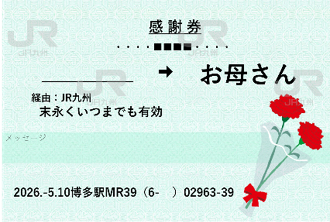 大塚製薬×ＪＲ九州博多駅 ～母の日イベント開催～