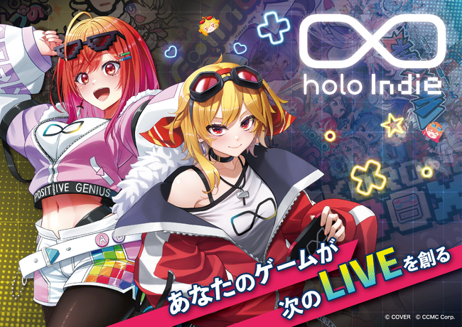 ホロライブ二次創作ゲームブランド「holo Indie」が5月1日より新規応募受付を再開、年3回のシーズン制へ移行