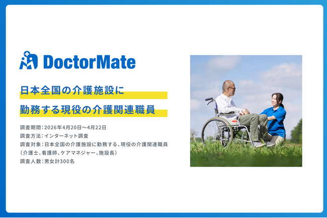 中東危機が介護現場を直撃、介護職員の約半数がすでに「供給不足」を実感。プラスチック消耗品の入手困難が衛生管理の障壁に