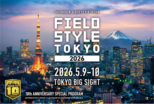 【5/9-10】トイファクトリーが東京ビッグサイトに登場！キャンピングカーで広がる遊び方「FIELDSTYLE TOKYO 2026」に出展