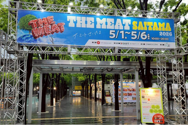 【富士桜高原麦酒】ゴールデンウィーク5/1～5/6開催「THE MEAT SAITAMA2026」に出店！