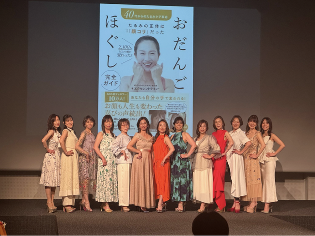 2100人以上の変化を生んだ顔コリケア「おだんごほぐし」書籍出版記念イベント開催　40～60代女性が“変化した姿”でランウェイに登場