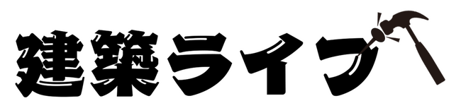 「建築ライブ'26」オフサイト建築協会のモバイル建築を採用｜BREX 2026（東京ビッグサイト）5月13日（水）～15日（金）開催