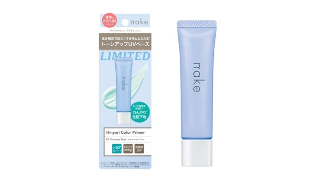 “ととのえメイク”に特化したPB「nake（ネイク）」から限定品　肌の赤みをととのえる※１トーンアップUV下地が新登場