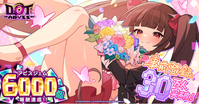 放置×深淵探索RPG『ドットアビス』事前登録者数30万人突破！事前登録ガチャに新SSRキャラクター「ニナ」追加！～最大10,000円分のAmazonギフトカード番号が当たるキャンペーン開催！～