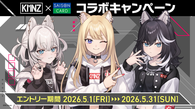 【期間限定】バーチャルユニット「KMNZ（ケモノズ）」と「SAISON CARD Digital」のコラボレーションカードを発行開始