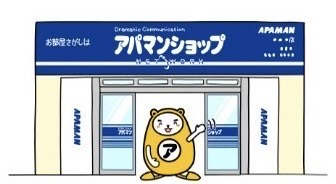 【鹿児島市谷山エリア】アパマンショップ谷山駅前店を5月1日オープン、地域密着の住まい相談拠点に