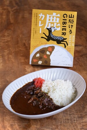 【道の駅 中条】長野県産鹿肉とホクトのきのこを使用した「鹿カレー」を5月2日より販売開始