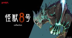グラニフ、漫画『怪獣８号』とのコレクションアイテムを2026年5月12日(火)より発売
