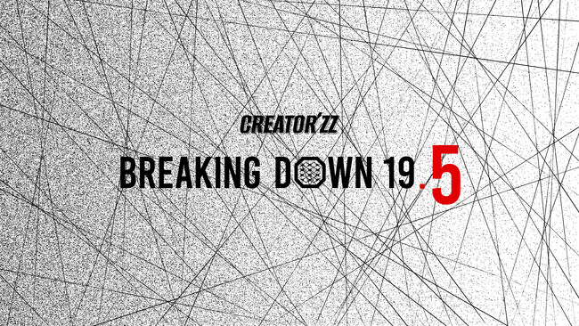 BreakingDown19.5シルバースポンサーに V CLINIC、HTF、VO-VO-／H.L.B、VITABON JAPAN、T-CLINIC、XENIS が就任