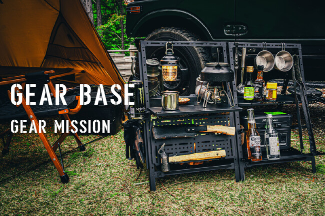 GEAR MISSIONシリーズより、拡張型ギアステーション「GEAR BASE」を発売