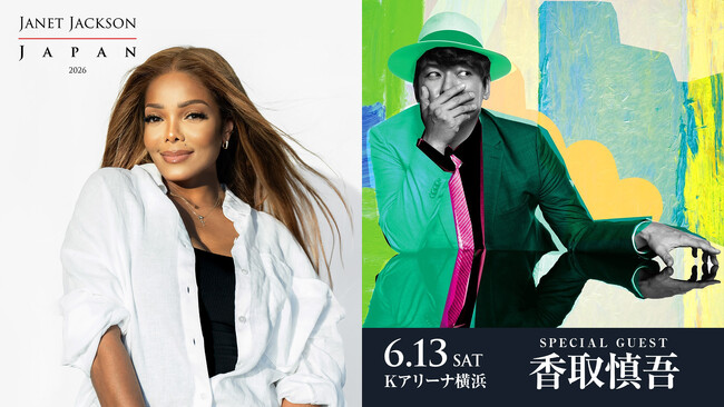 香取慎吾、ジャネット・ジャクソンと来日公演にスペシャルゲストとして出演決定！