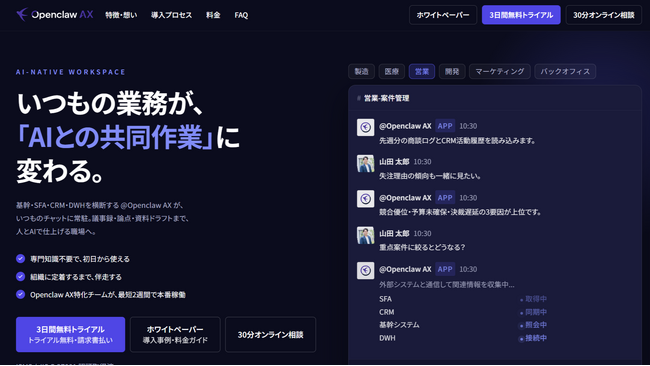【新サービス】Ragate株式会社、OpenClaw AX 提供開始