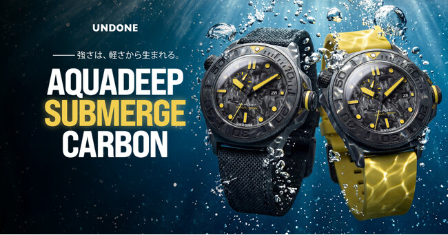 【初代Submerge完売を受け、新作「Aquadeep Submerge Carbon」登場】カーボンファイバーダイヤル × 300m防水の本格ダイバーズ