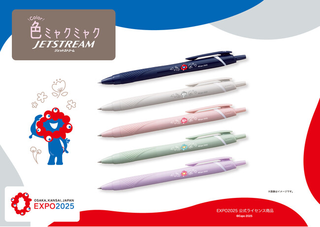 【EXPO2025 公式ライセンス商品】ミャクミャクの新商品「色ミャクミャク JETSTREAM単色」が新登場！