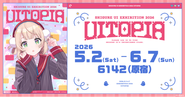 人気イラストレーター兼VTuber「しぐれうい」の企画展「Uitopia」が本日5月2日（土）より原宿6142にて開催！～会場写真を公開＆本イベントオリジナルグッズも販売中～