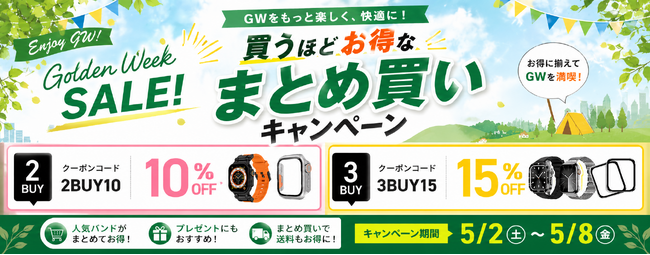 Apple Watchを“着替える”新習慣へ。BELTIESがGW限定「まとめ買いキャンペーン」を開催
