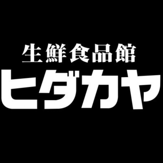 「日替わり弁当399円」の熱狂続くGW！大阪・京橋の都市型スーパー「Hidaca」1周年セール第3弾、5/4から開催
