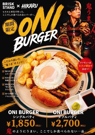 人気YouTuberヒカル氏と本気で開発。「鬼のようにうまい」バーガー誕生。日本一のグルメバーガーショップBRISK STANDが期間限定『ONI BURGER』を発売