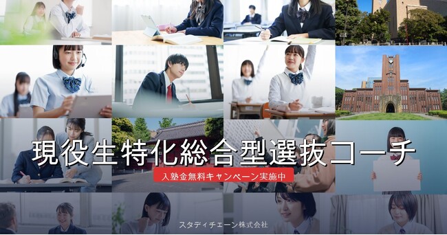 現役生の強みを最大化する25年分の分析と戦略設計。2027、現役合格を掴み取れ。