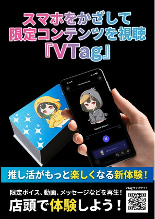 【原宿・次世代体験】総勢28名のVTuberがラフォーレ原宿に集結！NFC技術を活用した「VTag」が期間限定販売。街中の電柱が限定コンテンツの入り口に？