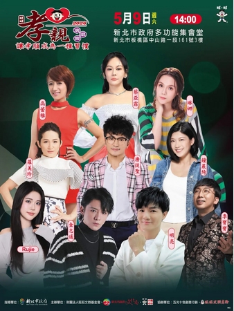 日本人アーティストRujie、台湾・新北市の公益文化イベントに出演決定──社会性を伴う海外展開へ