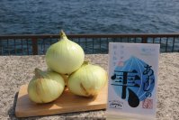 「淡路島の新玉ねぎ」の通販が解禁！毎年即完売の人気商品が道の駅あわじ公式通販サイトにて5月7日10時より販売開始