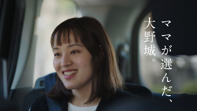 5月5日「こどもの日」公開！大野城市の新プロモーション動画『ママが選んだ、大野城。』～子育ては街も一緒に～