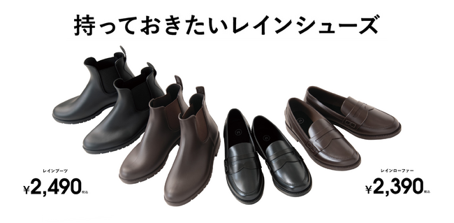 【ニトリのアパレルブランドN+】普段使いできるレインローファー＆ブーツを2,390円～新発売！雨の日も足元をおしゃれに。