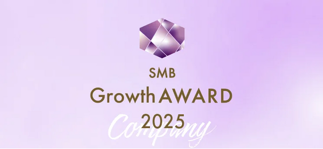 2025年SMBグロース企業賞が決定/下半期50社公開