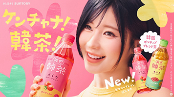韓国のトレンド素材を使った「美色韓茶」セブン-イレブン限定で新発売！