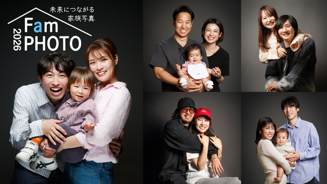 6月1日は 『写真の日』！写真館の家族写真撮影イベント 「Fam PHOTO」開催