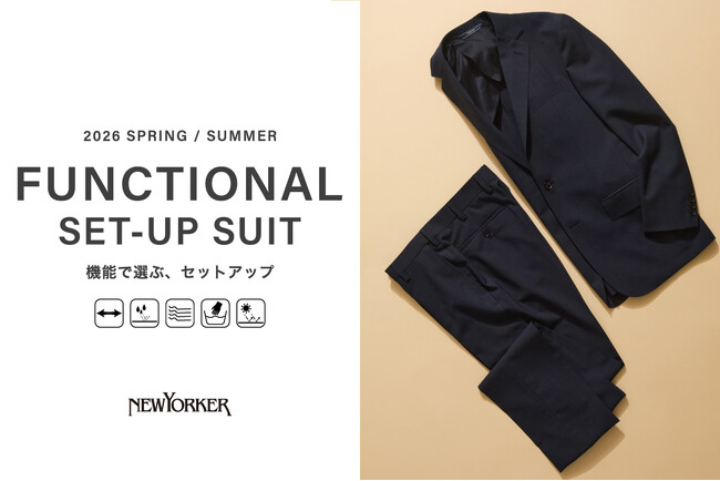 ニューヨーカー メンズ「FUNCTIONAL SET-UP SUIT　機能で選ぶ、セットアップ」を紹介する特集コンテンツを公開。