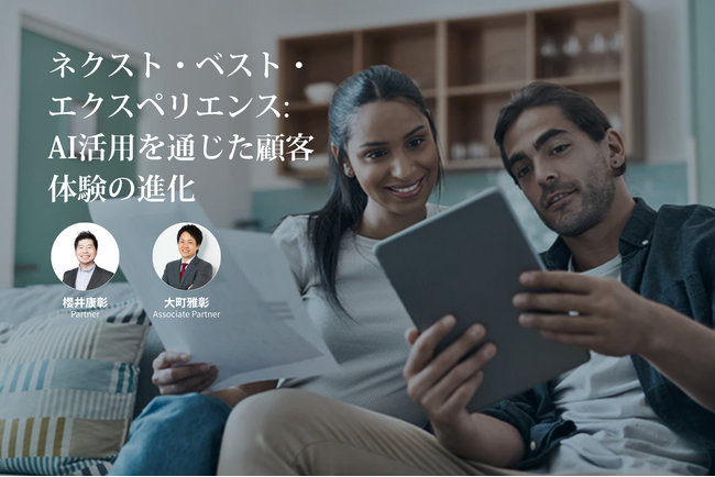 顧客体験は「次に何をするか」から「次に何を感じるか」へ