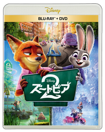 『ズートピア2』 5.20（水）ブルーレイ＋DVDセット 発売！隠れミッキーも発見！？『ズートピア２』の世界に散りばめられたディズニー作品にまつわる“トリビア”映像を公開！