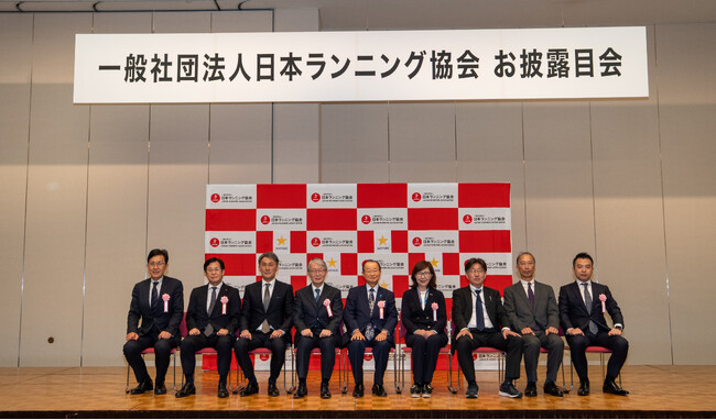 「ランニングで日本を元気に！」一般社団法人日本ランニング協会、新体制お披露目会を開催 健康増進と社会課題解決に向けた連携を本格始動