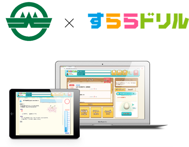 埼玉県和光市で「すららドリル」が2026年4月より導入　市内の小中学校12校、約6000人が利用開始
